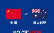  C罗关键节点挺进下一轮，澳大利亚队带队取胜！