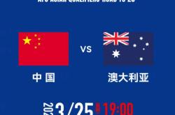  C罗关键节点挺进下一轮，澳大利亚队带队取胜！